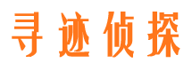 天山侦探公司